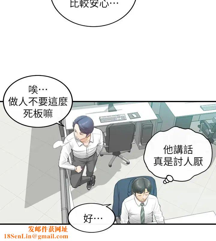 正妹小主管第2话-干嘛突然脱我内裤