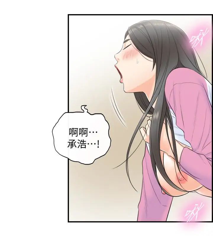 正妹小主管第2话-干嘛突然脱我内裤