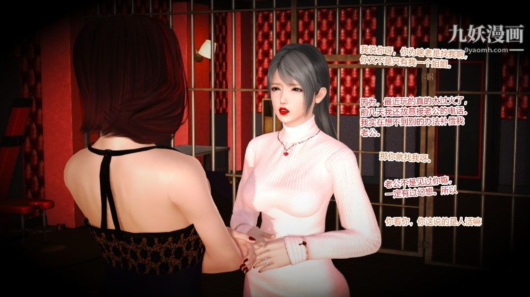 新婚妻子与卖菜老板[3D]07【第3话】