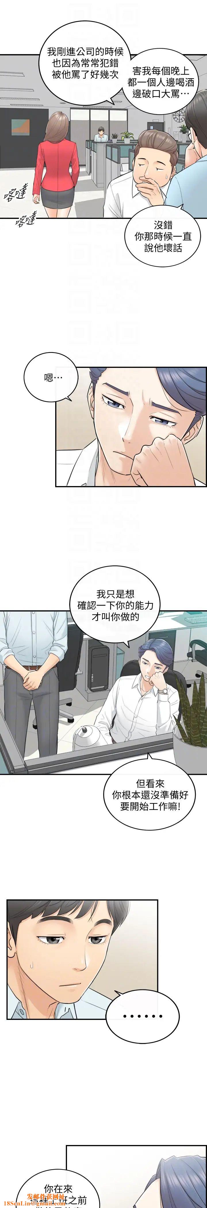 正妹小主管第3话-同事的呻吟声