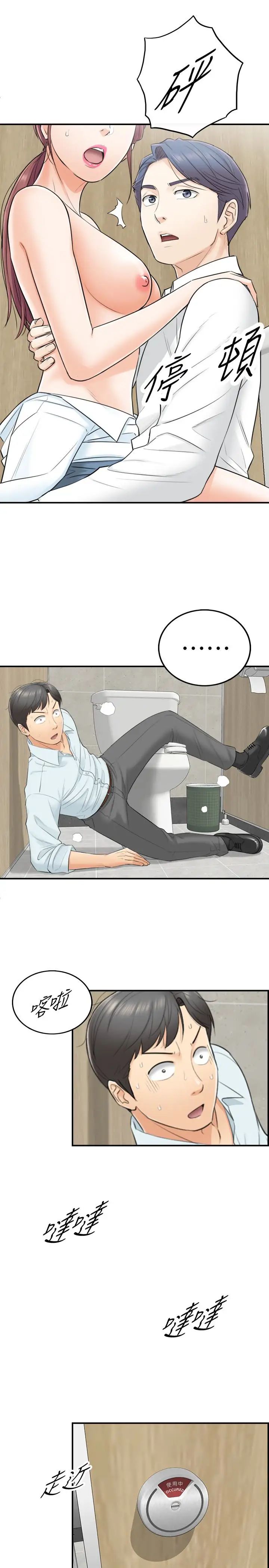 正妹小主管第3话-同事的呻吟声