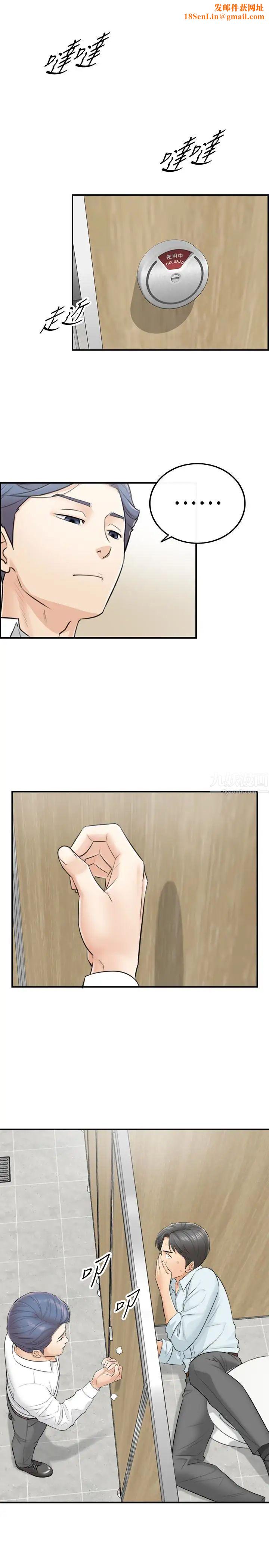 正妹小主管第4话-继续,不要停!