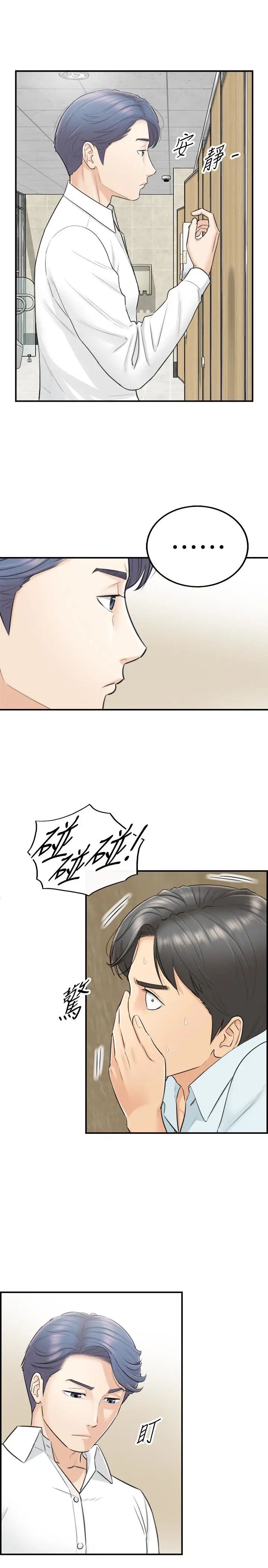 正妹小主管第4话-继续,不要停!