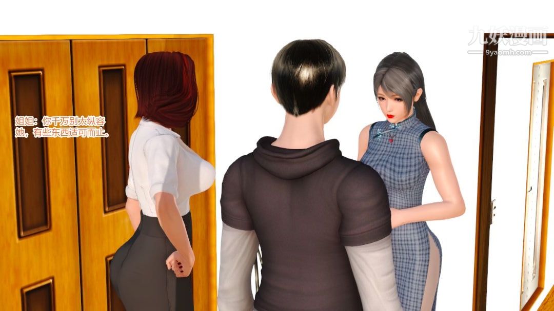 新婚妻子与卖菜老板[3D]08【第1话】