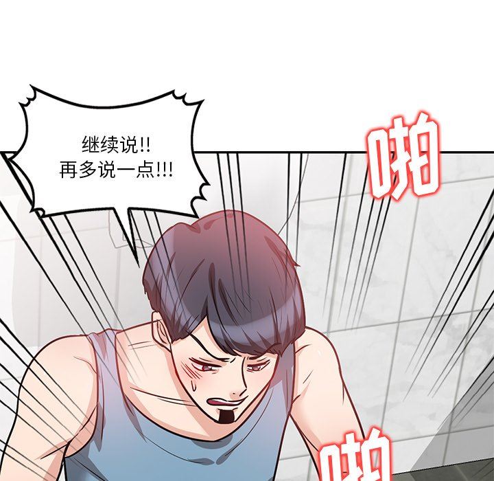 坏坏的大嫂第14话