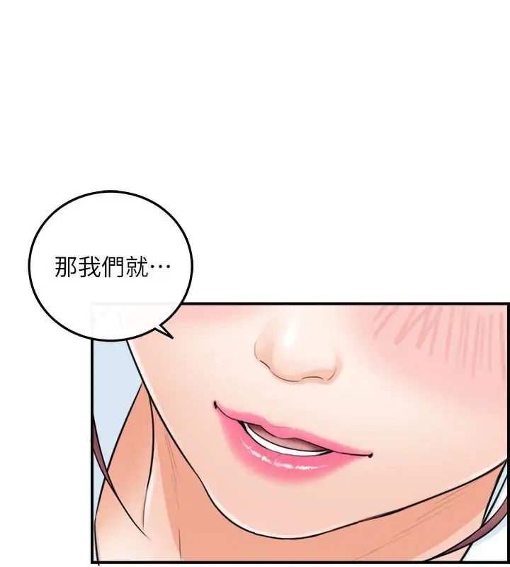 正妹小主管第4话-继续,不要停!