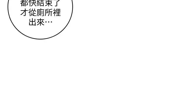 正妹小主管第4话-继续,不要停!