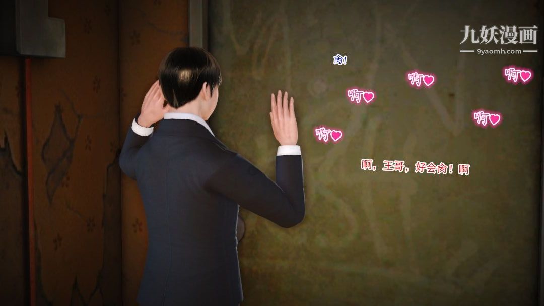 新婚妻子与卖菜老板[3D]08【第2话】