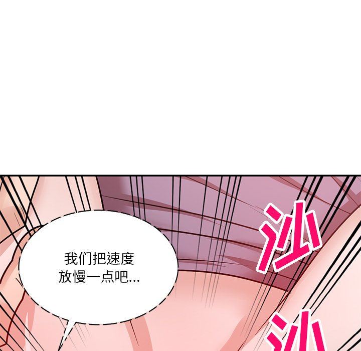 坏坏的大嫂第14话