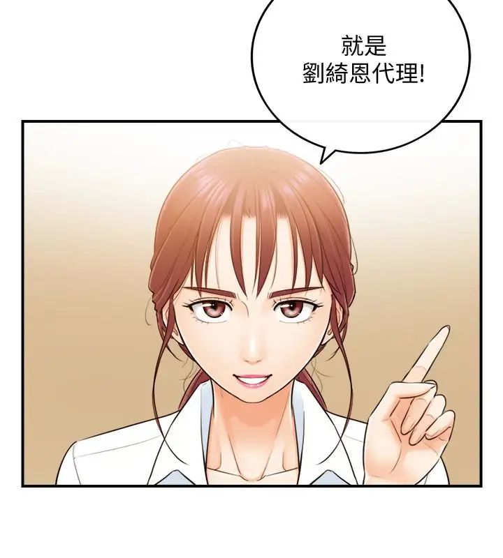 正妹小主管第5话-你可以送我回家吗
