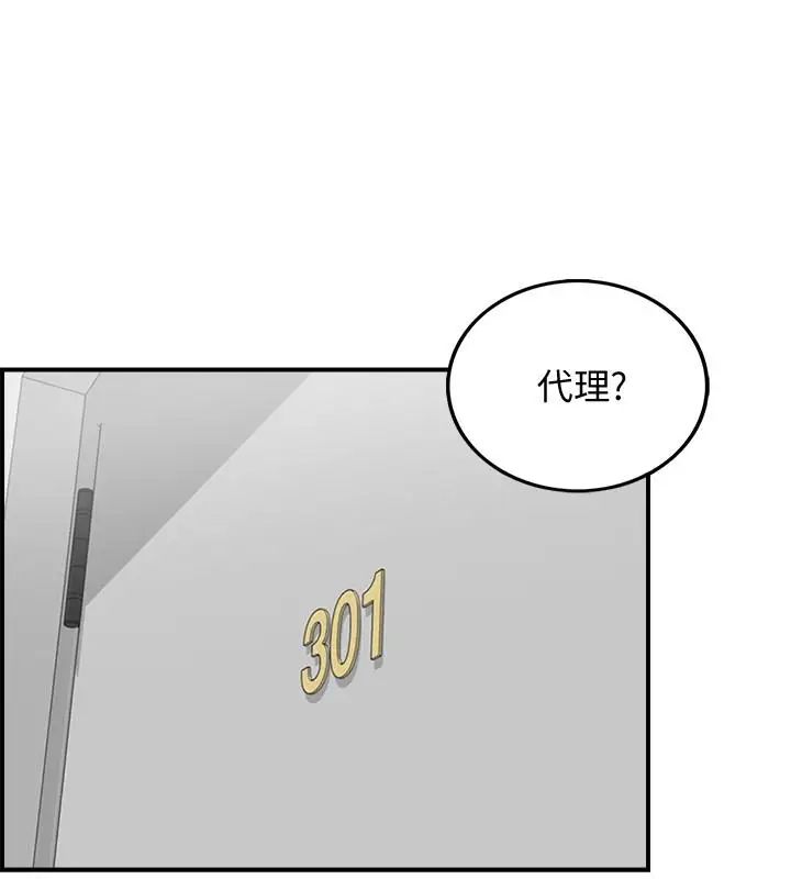 正妹小主管第5话-你可以送我回家吗