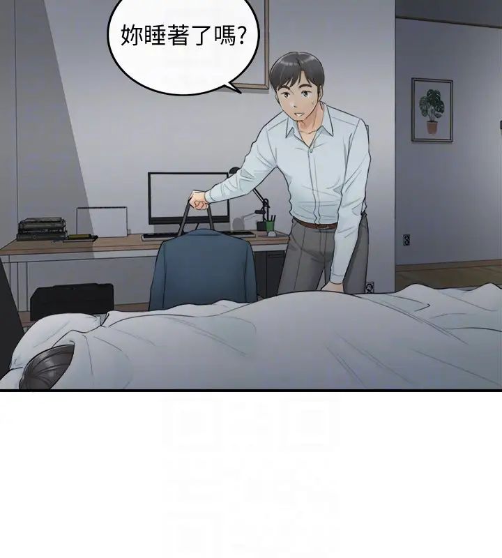 正妹小主管第5话-你可以送我回家吗
