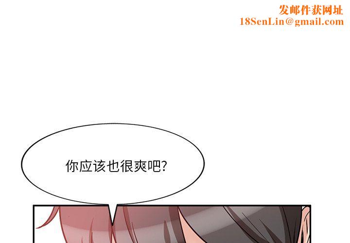 坏坏的大嫂第15话