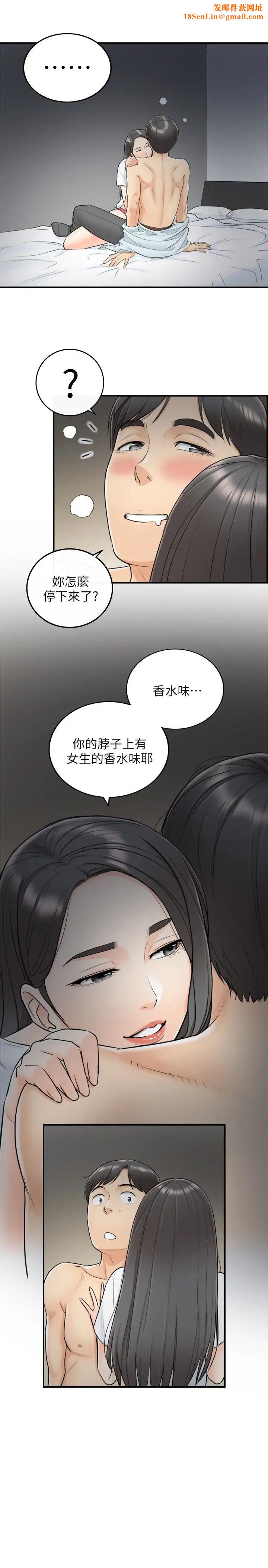 正妹小主管第6话-你比较想跟谁做