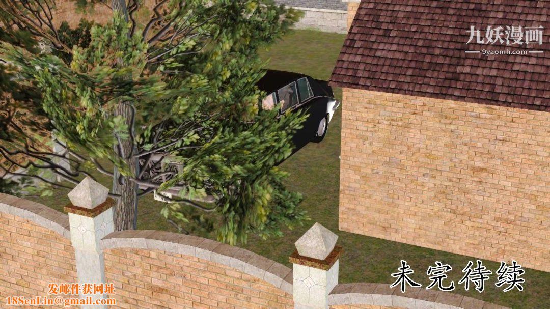 新婚妻子与卖菜老板[3D]08【第4话】