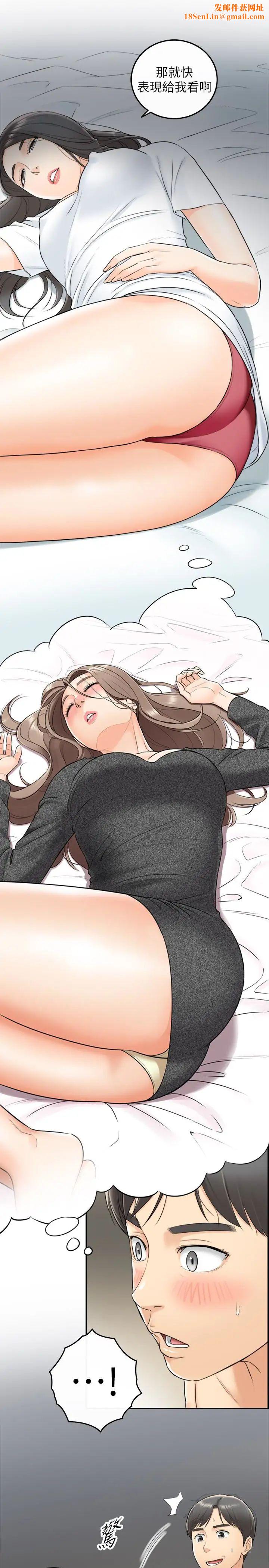 正妹小主管第6话-你比较想跟谁做