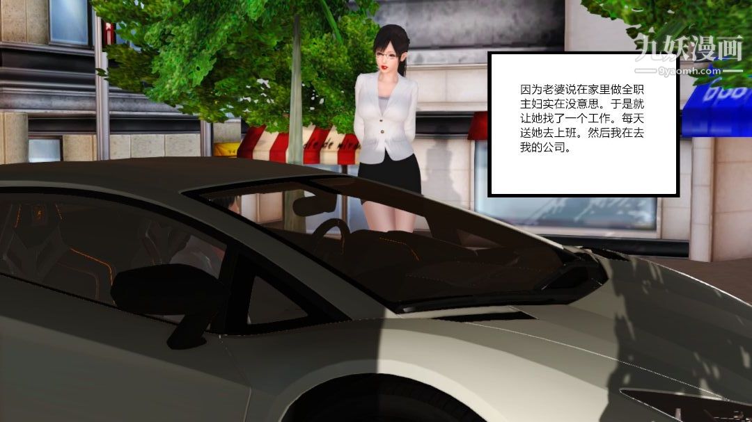 新婚妻子与卖菜老板[3D]09【第1话】