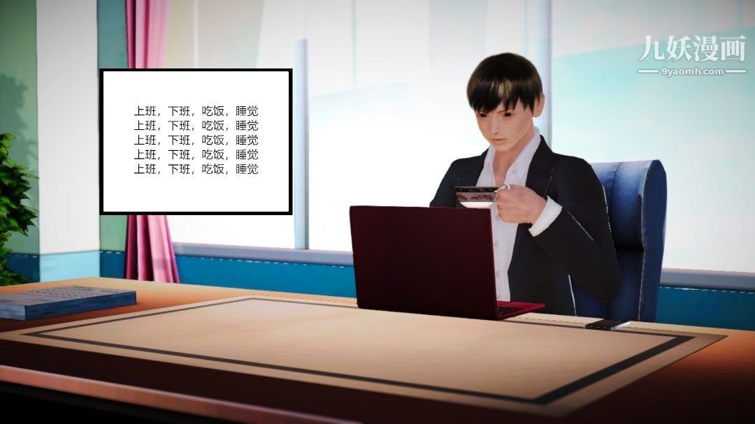 新婚妻子与卖菜老板[3D]09【第1话】