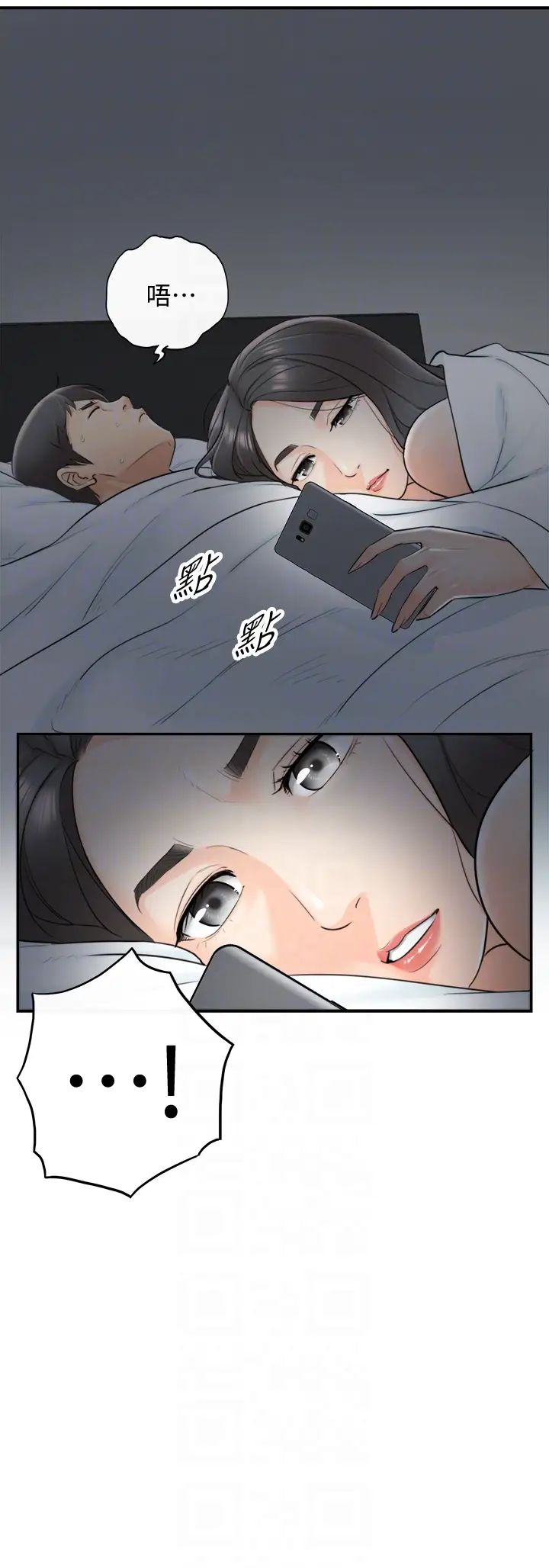 正妹小主管第6话-你比较想跟谁做