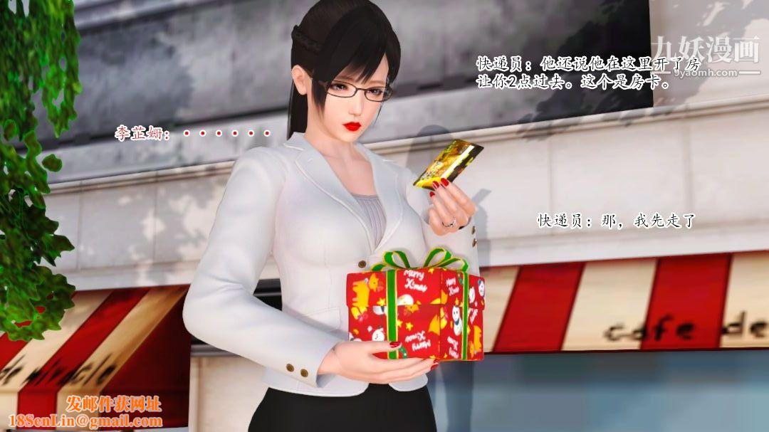 新婚妻子与卖菜老板[3D]09【第2话】