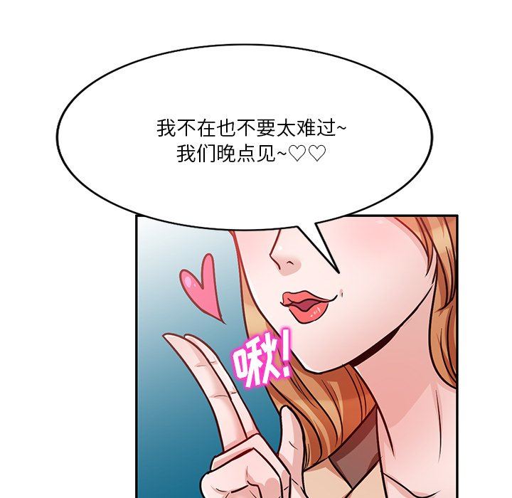 坏坏的大嫂第15话