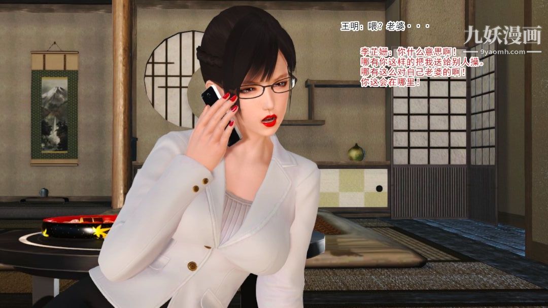 新婚妻子与卖菜老板[3D]09【第3话】