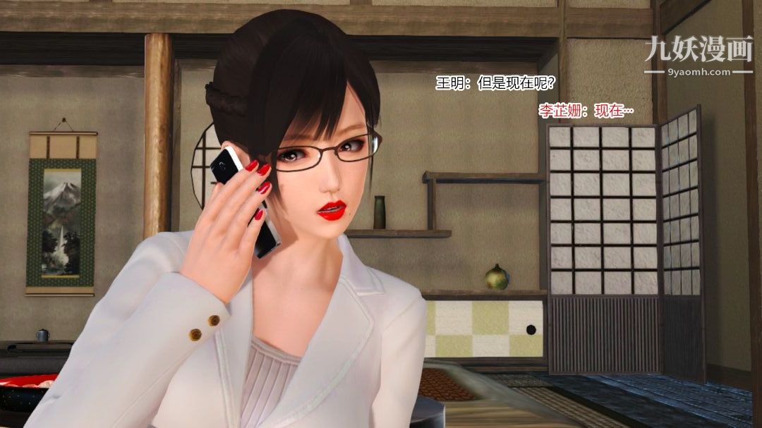 新婚妻子与卖菜老板[3D]09【第3话】