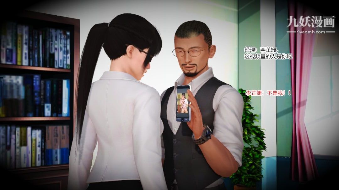 新婚妻子与卖菜老板[3D]09【第3话】