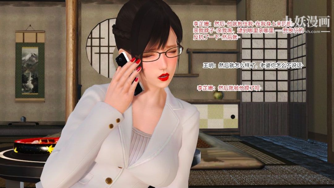 新婚妻子与卖菜老板[3D]09【第3话】