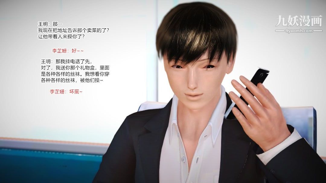 新婚妻子与卖菜老板[3D]09【第4话】