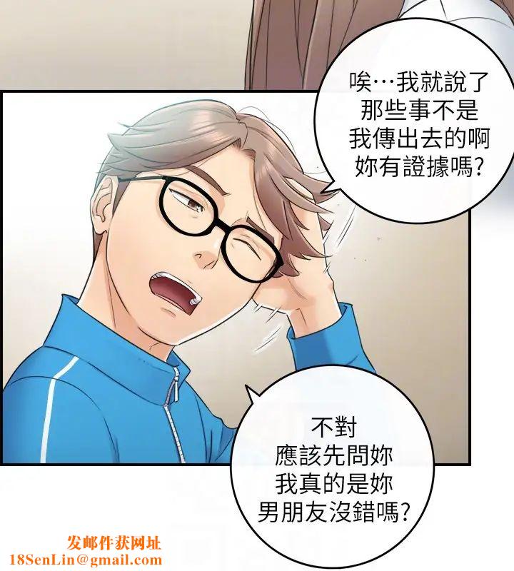 正妹小主管第8话-绮恩惨痛的过去