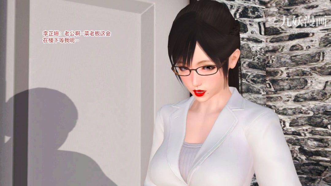 新婚妻子与卖菜老板[3D]09【第4话】