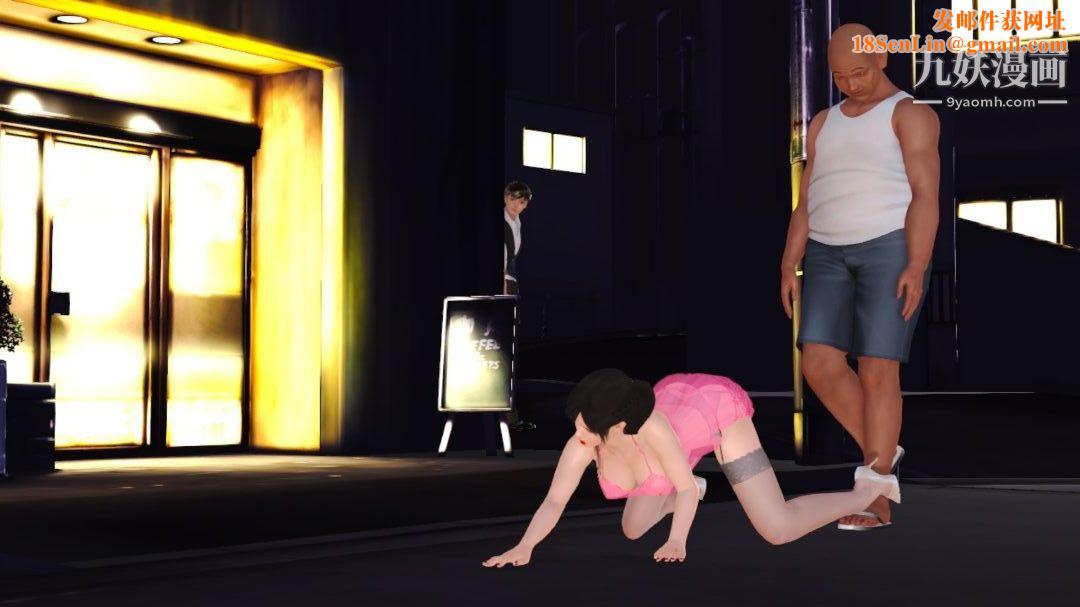 新婚妻子与卖菜老板[3D]09【第5话】