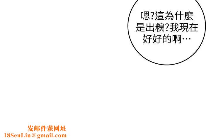 正妹小主管第9话-酒后吐真言