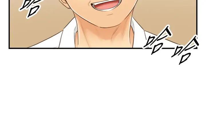 正妹小主管第9话-酒后吐真言