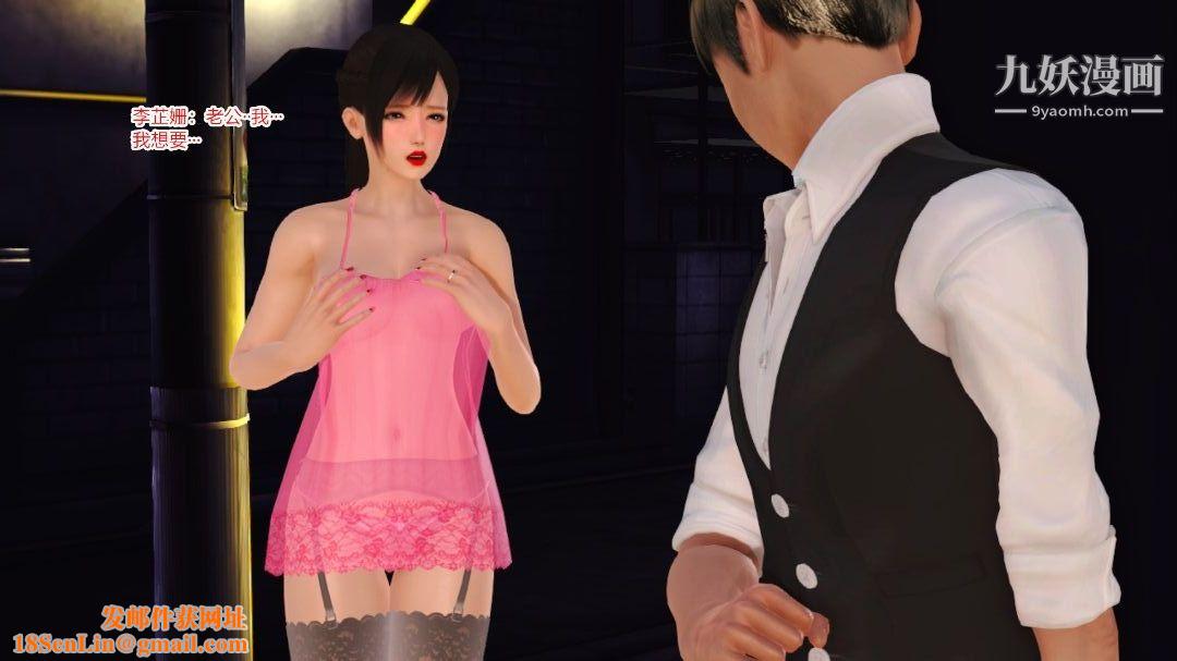 新婚妻子与卖菜老板[3D]09【第5话】