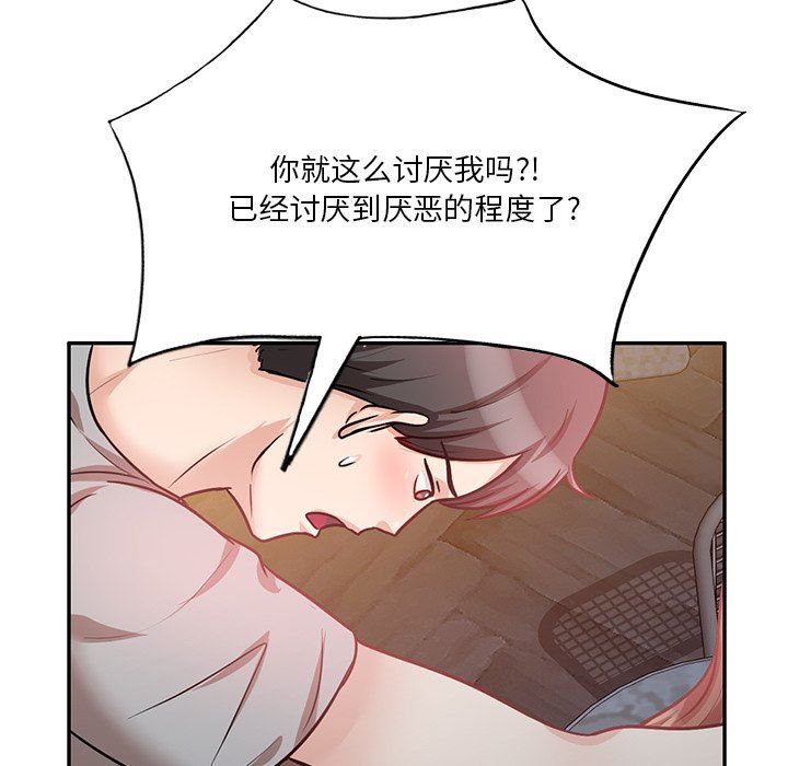 坏坏的大嫂第16话