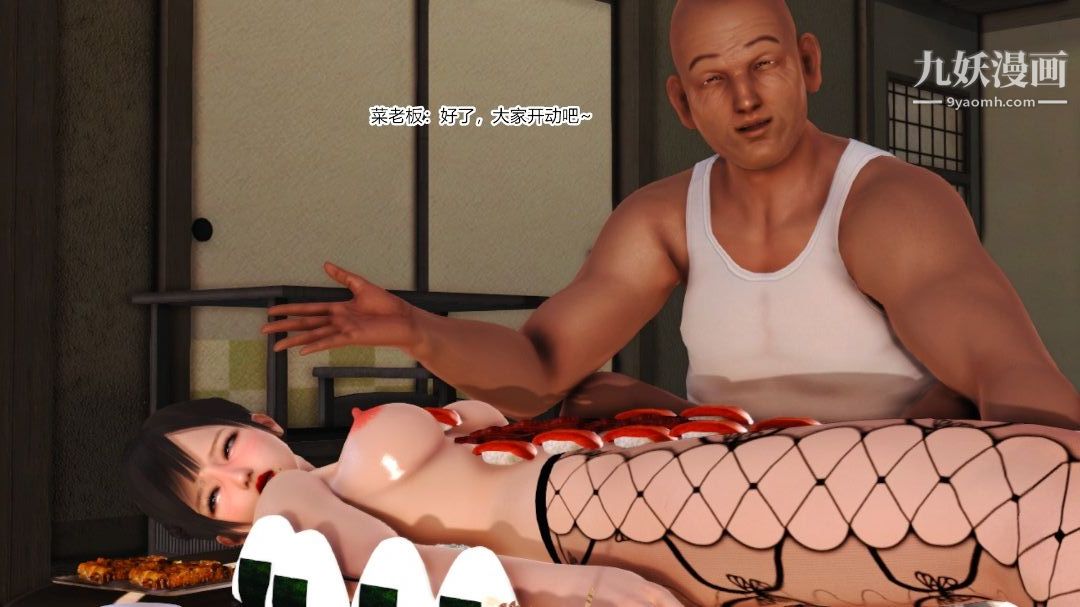 新婚妻子与卖菜老板[3D]10【第1话】