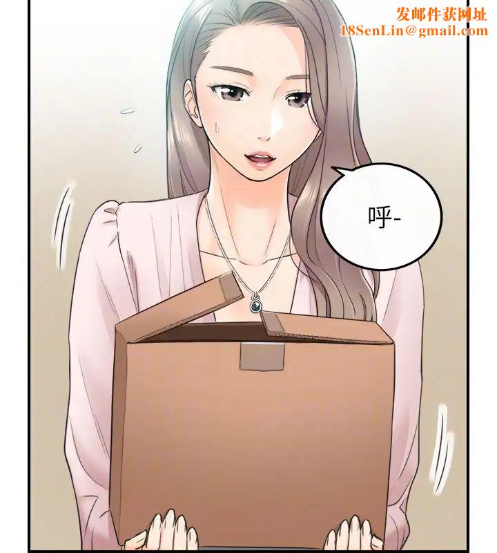 正妹小主管第11话-我也想品嚐看看刘绮恩