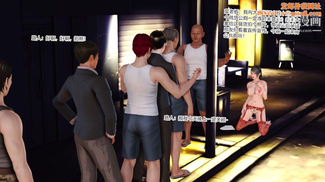 新婚妻子与卖菜老板[3D]10【第4话】