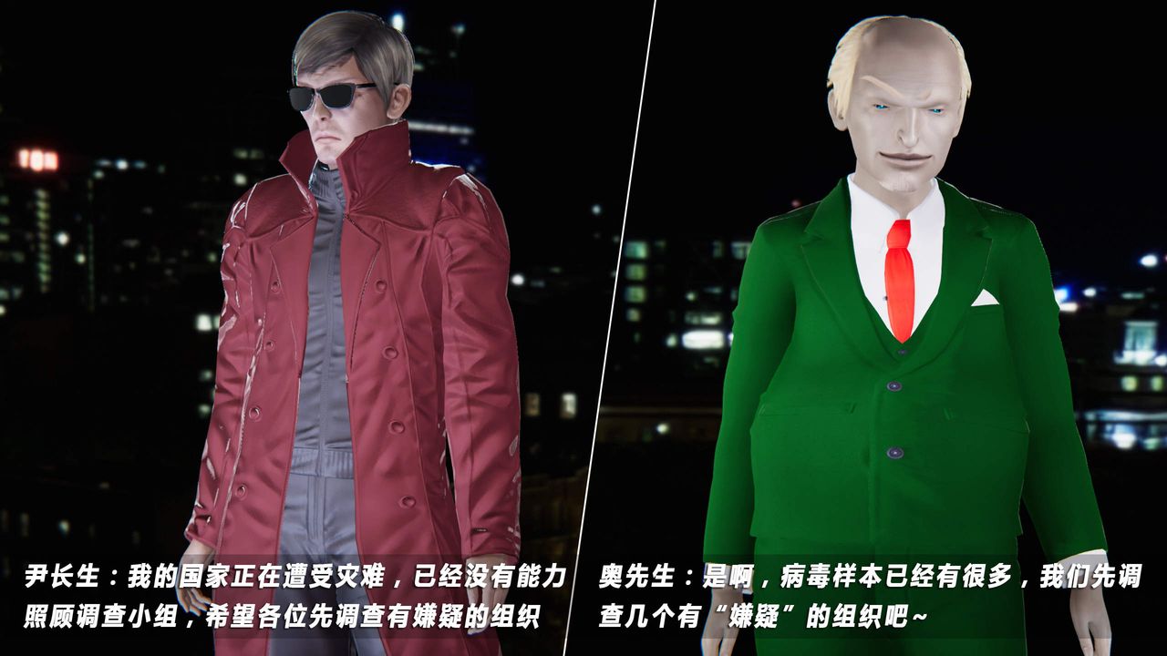 [3D]蝴蝶之殇第四季-罪城VICECITY第25话