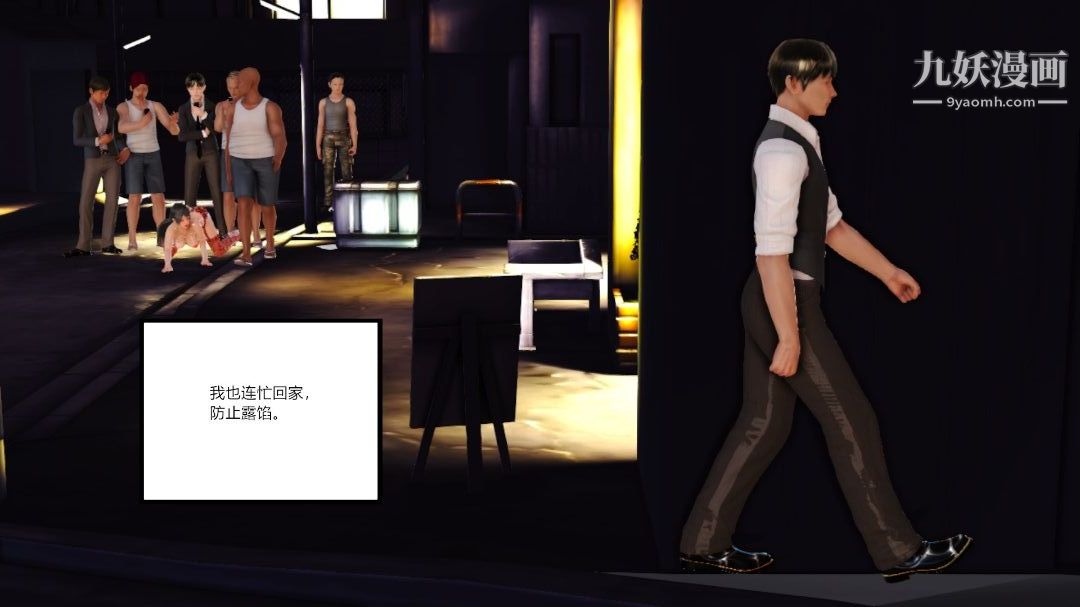 新婚妻子与卖菜老板[3D]10【第4话】