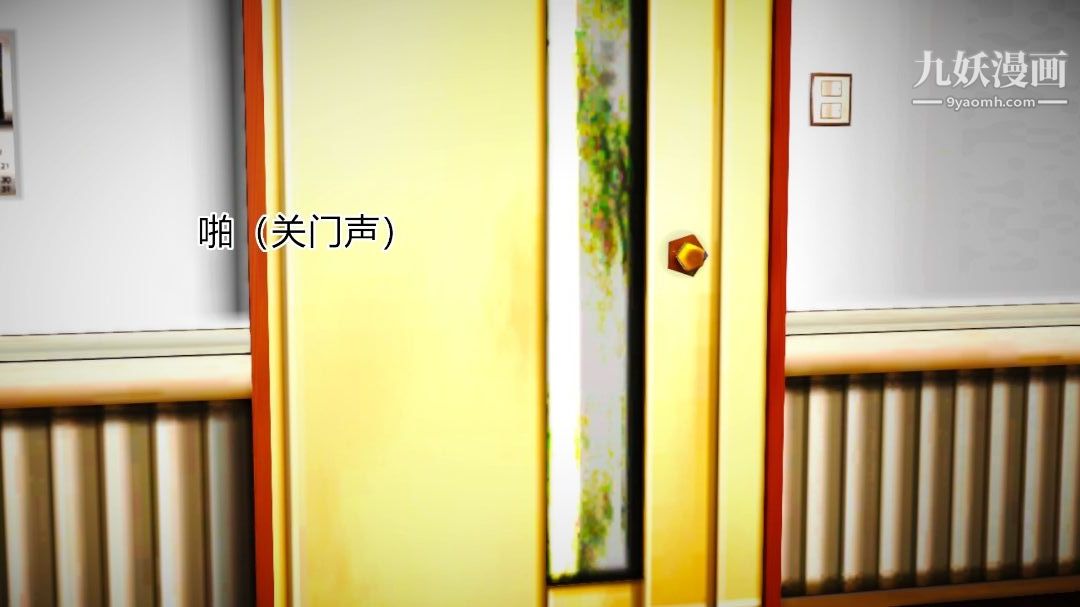 新婚妻子与卖菜老板[3D]10【第4话】