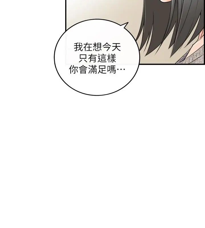 正妹小主管第12话-代理，你太粗鲁了