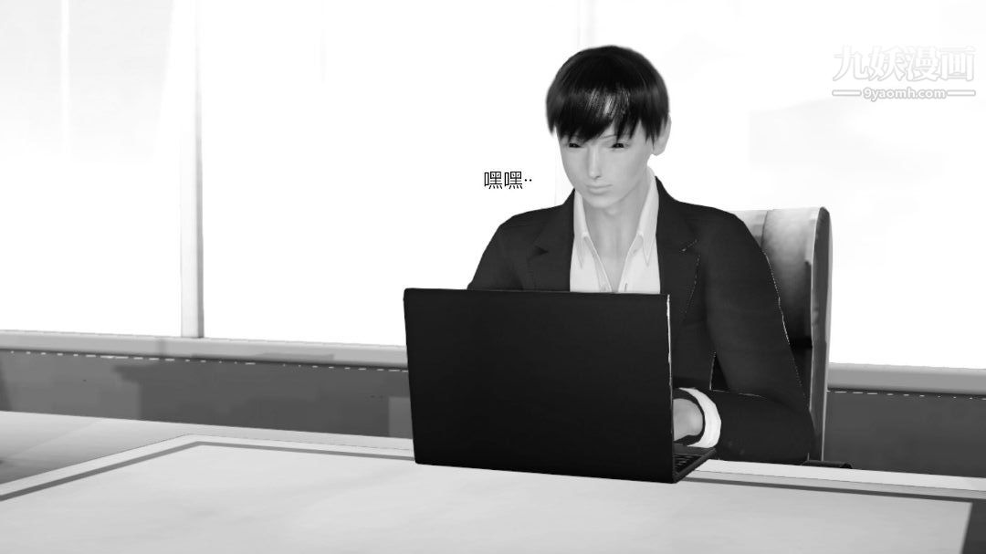 新婚妻子与卖菜老板[3D]11【第3话】