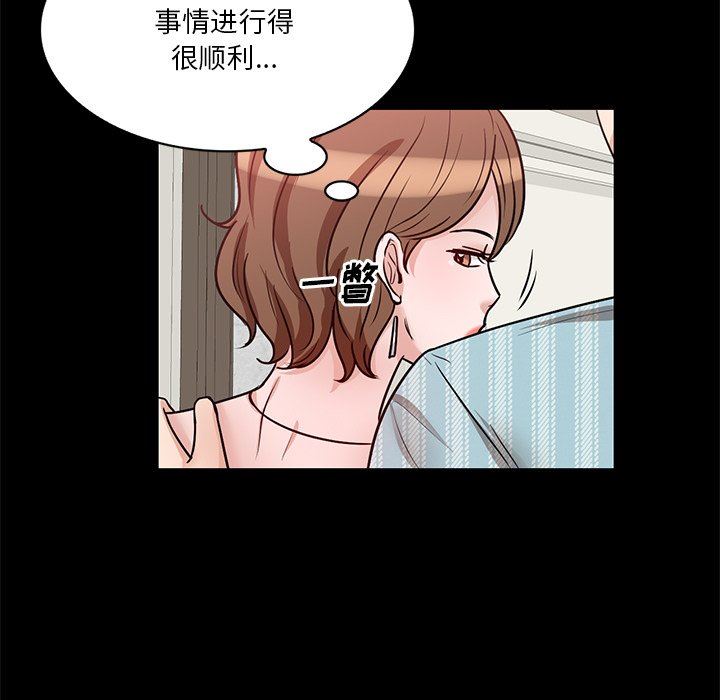 坏坏的大嫂第17话