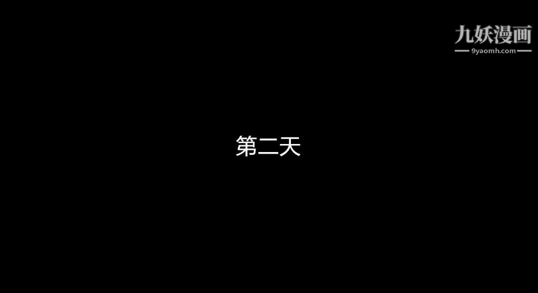 新婚妻子与卖菜老板[3D]11【第4话】