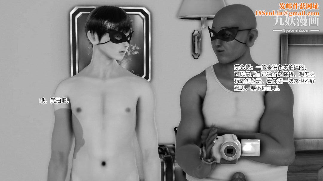 新婚妻子与卖菜老板[3D]11【第4话】