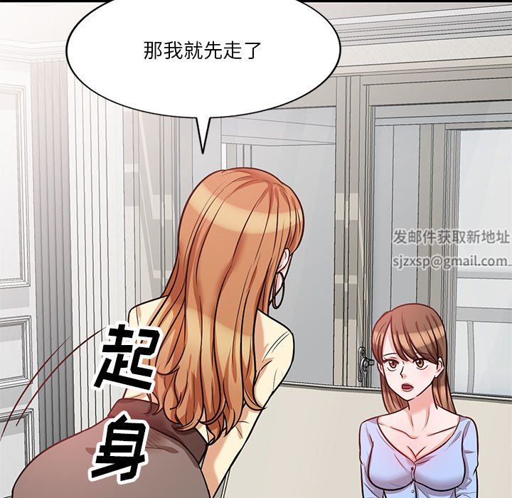 坏坏的大嫂第17话