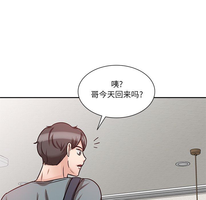 坏坏的大嫂第17话